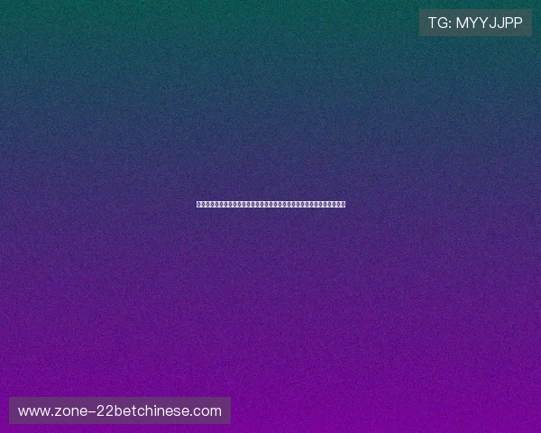 米兰体育真人视讯提供专业的世界杯赛事直播服务让你零距离感受足球盛宴 米兰体育真人视讯提供专业的世界杯赛事直播服务让你零距离感受足球盛宴