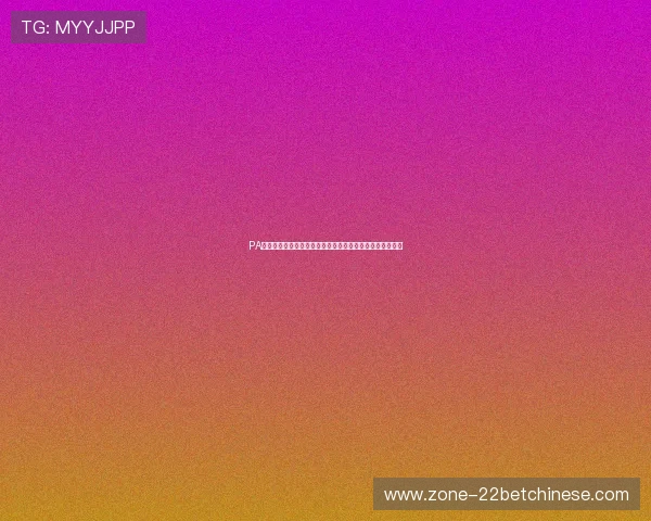 PA体育真人直播间带你零距离感受世界杯现场气氛与球迷热情 PA体育真人直播间带你零距离感受世界杯现场气氛与球迷热情