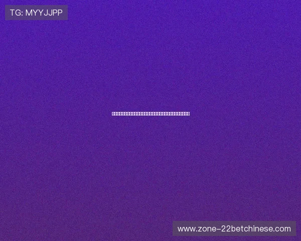 巨星国际娱乐聚焦世界杯明星球员表现，深度分析足球巨星的赛场风采