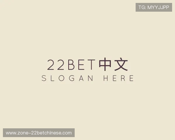 发现22Bet中文
